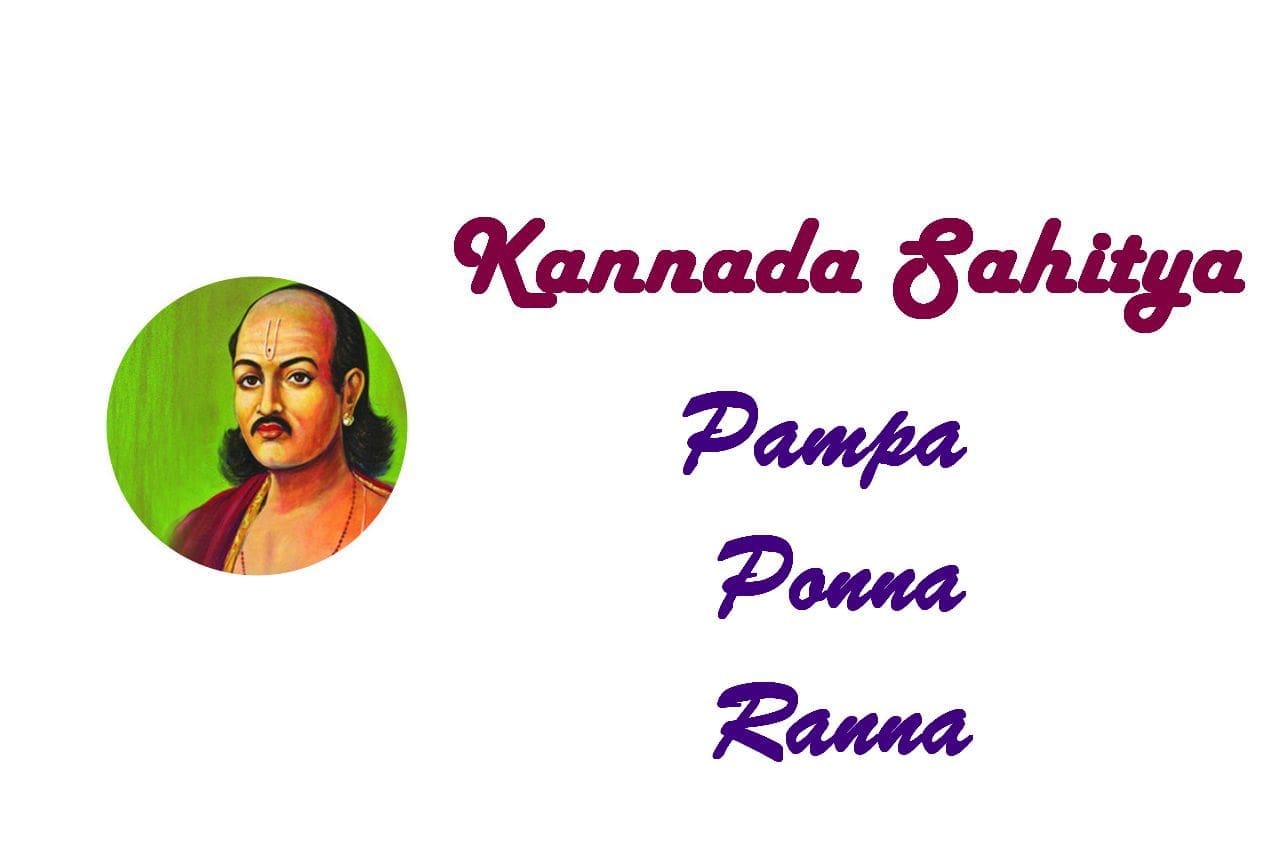 kannada sahitya Pampa ponna ranna