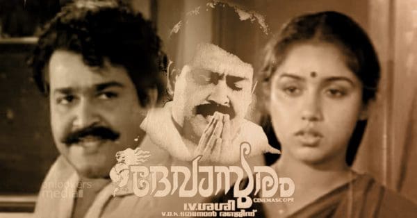 The Theatre Of My Mind 4 Devasuram theatre