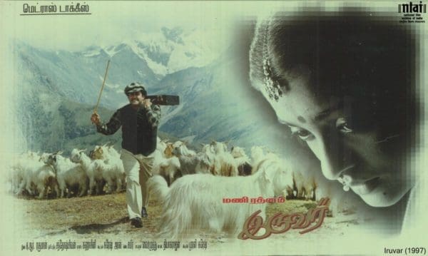 The Theatre Of My Mind 3 iruvar theatre