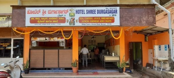 Hotel shree durgasagar source me