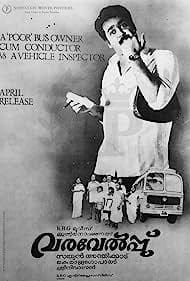 The Influential Directors: The Jesters 3