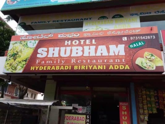 hotel shubham source just dial