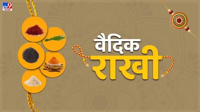 Vedic Rakhi Vedic Rakhi